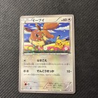 Eevee [7-11 Holo] 