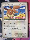 Eevee [7-11 Holo] 