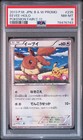 Eevee [7-11 Holo] 