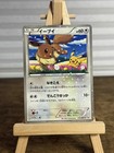 Eevee [7-11 Holo] 