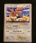 Eevee [7-11 Holo] 