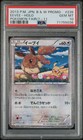 Eevee [7-11 Holo] 