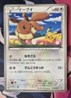 Eevee [7-11 Holo] 