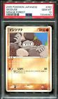 Geodude