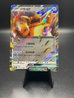 Kangaskhan EX