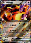 Kangaskhan EX