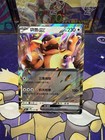 Kangaskhan EX
