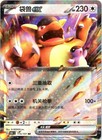 Kangaskhan EX