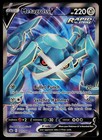 Metagross V