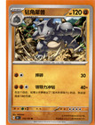 Rhydon