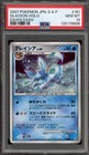 Glaceon