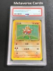 Hitmonchan