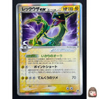 Rayquaza EX