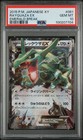Rayquaza EX