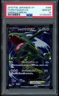Rayquaza EX