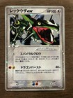 Rayquaza EX