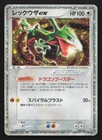 Rayquaza EX