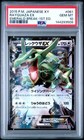 Rayquaza EX