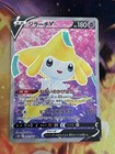 Jirachi V