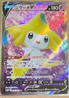 Jirachi V