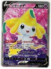 Jirachi V