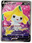 Jirachi V