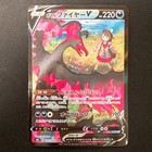 Galarian Moltres V