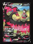 Galarian Moltres V