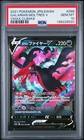 Galarian Moltres V