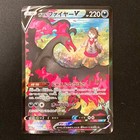 Galarian Moltres V