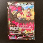 Galarian Moltres V