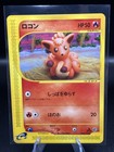 Vulpix