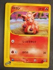 Vulpix