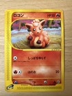 Vulpix