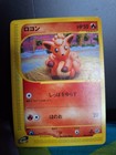 Vulpix