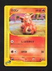 Vulpix