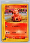 Vulpix
