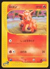 Vulpix