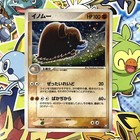 Piloswine