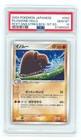 Piloswine