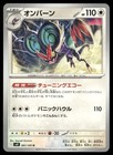 Noivern