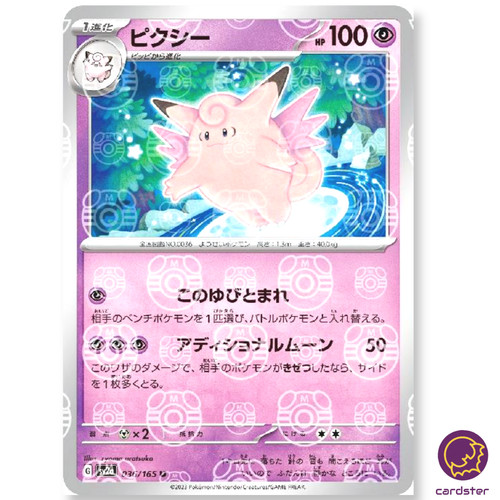 Clefable