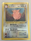 Clefable