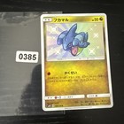 Gible