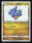 Gible
