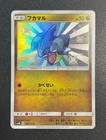 Gible