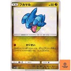 Gible