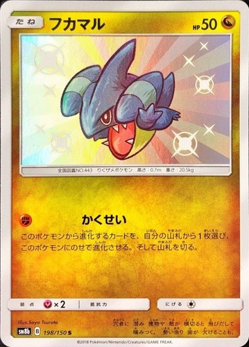 Gible