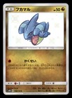 Gible