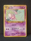 Espeon